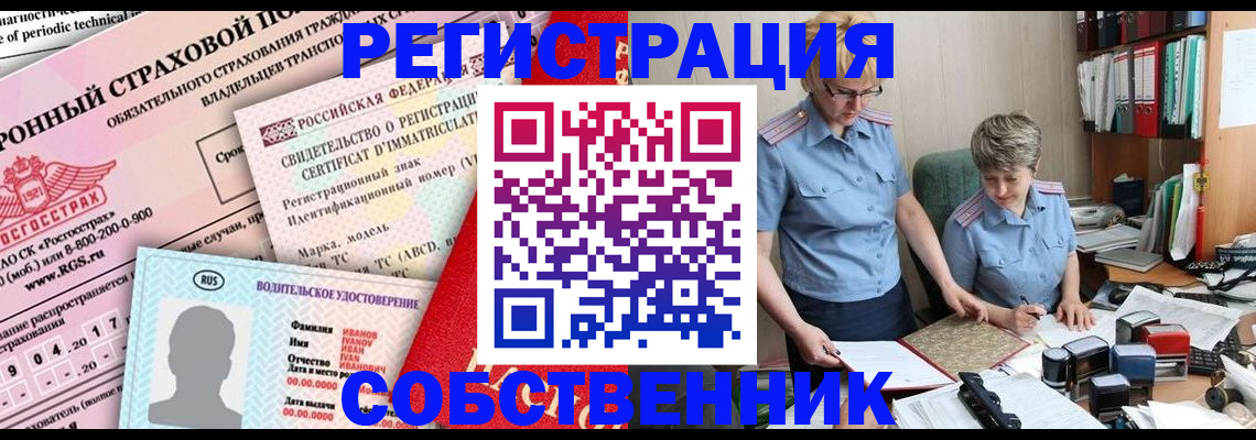 временная регистрация для всех в Слободской