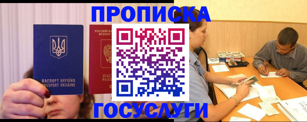 временная регистрация госуслуги в Слободской