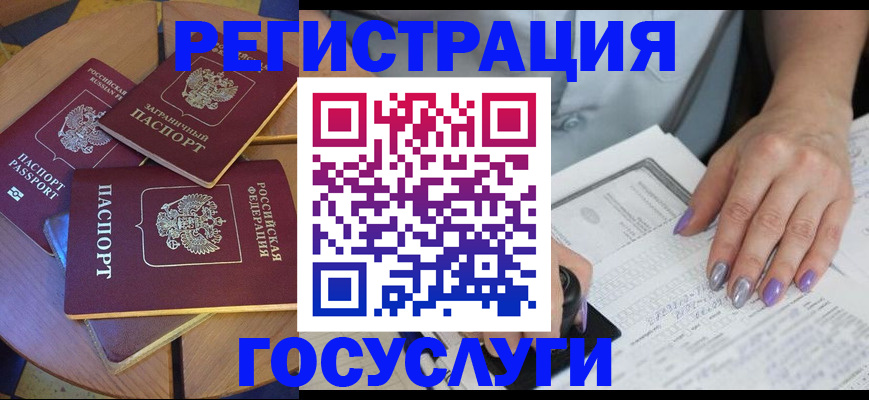 временная регистрация недорого в Слободской
