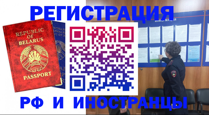 временная регистрация законно в Слободской