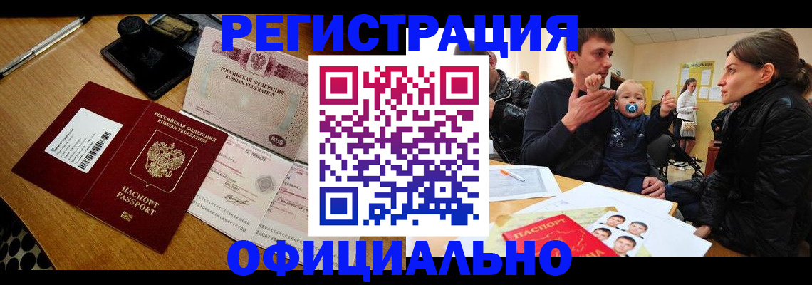 прописка поиск в Слободской