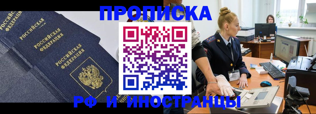 временная регистрация в квартире в Слободской